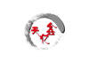 天億鑫
